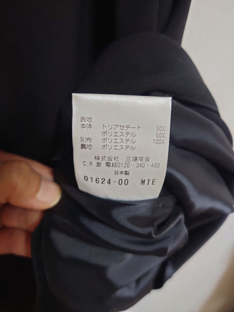 ポール・スチュアート　セットアップ　黒　卒業式　式典