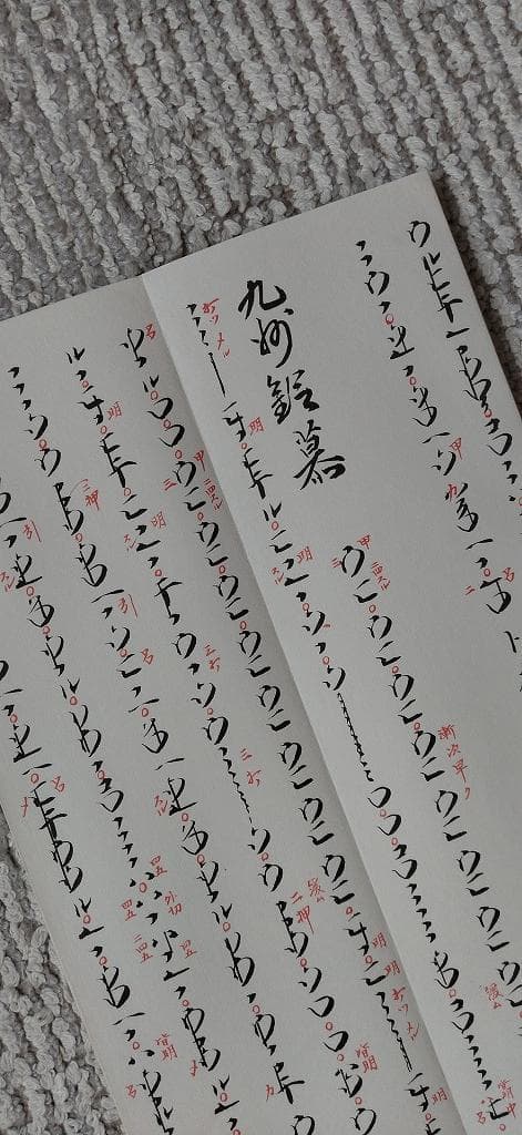 【希少】人間国宝 琴古流尺八本曲楽譜　初伝・中伝・奥伝　納富寿童著