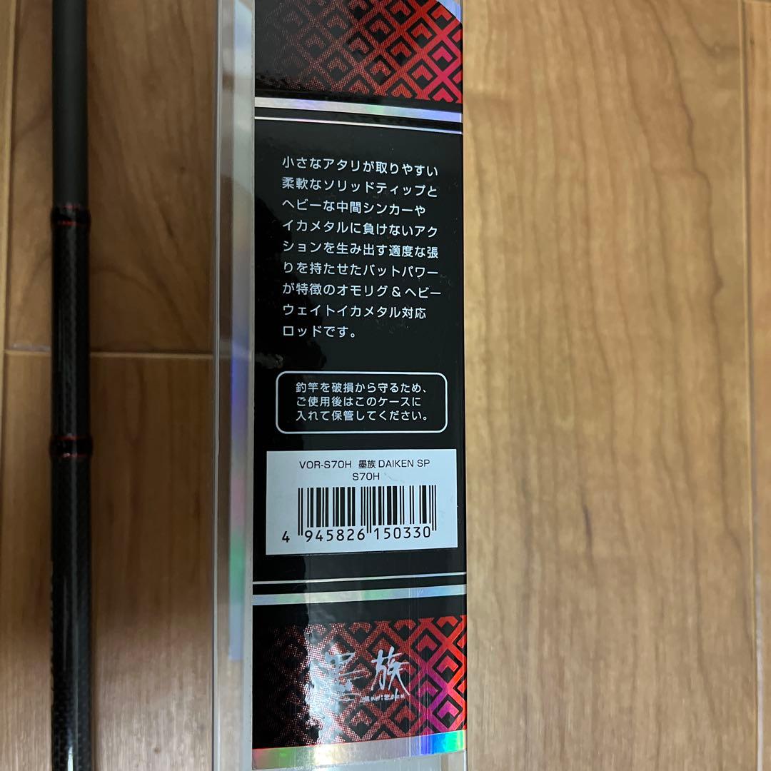 DAIKEN-SP S70H 7.3調子