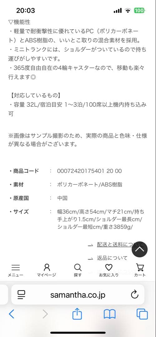 サマンサベガ　ピンクグラデーションキャリーケース　32L