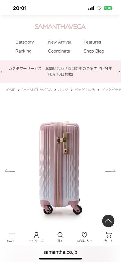 サマンサベガ　ピンクグラデーションキャリーケース　32L