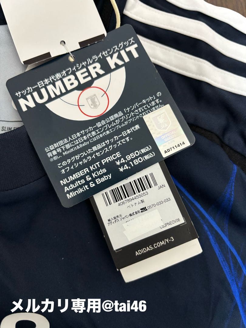 Y-3 日本代表三苫薫選手サイン入りレプリカTシャツ　S