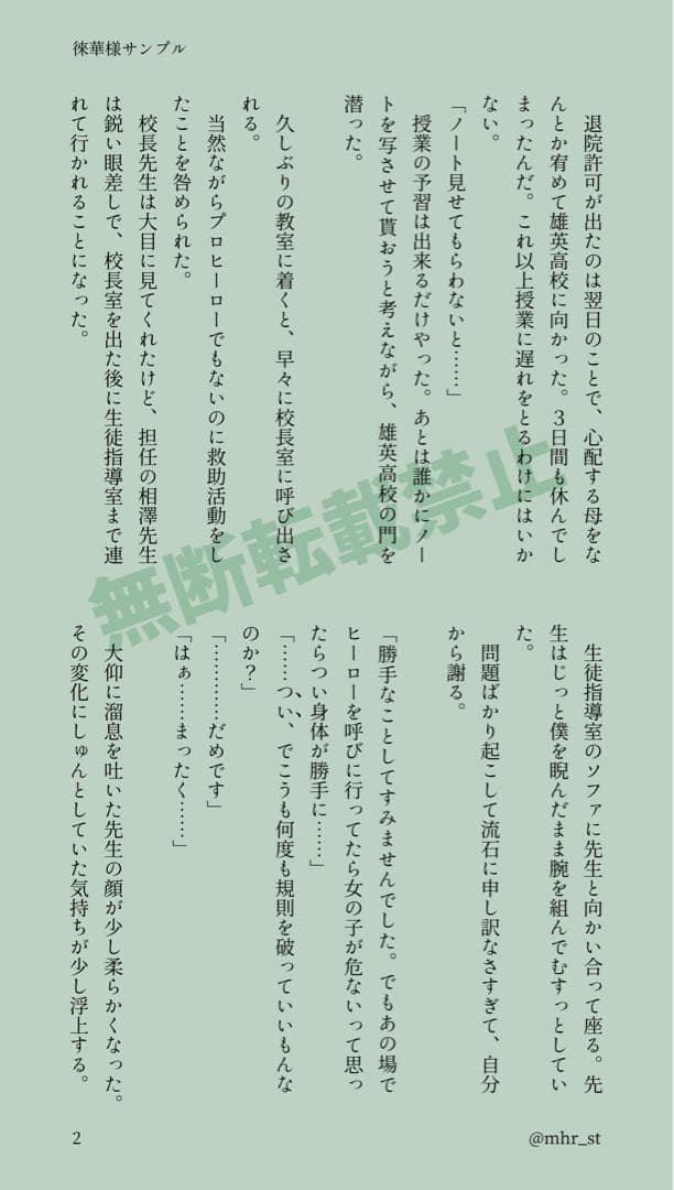 徠華様❤︎オーダーページ