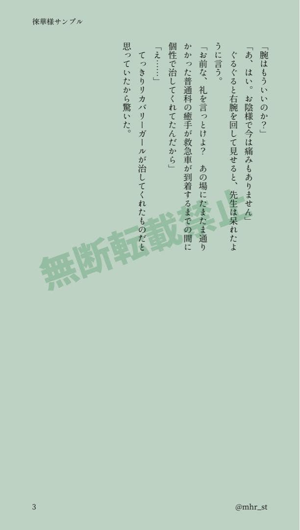 徠華様❤︎オーダーページ