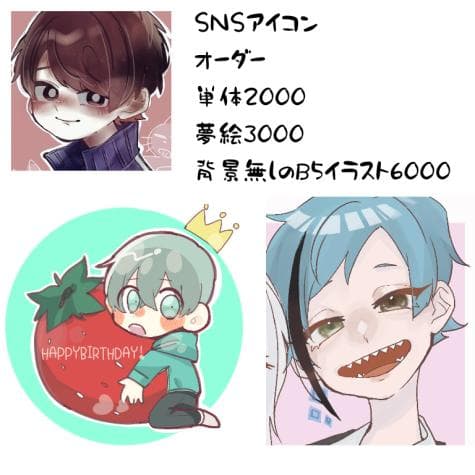 SNSアイコン描きます！