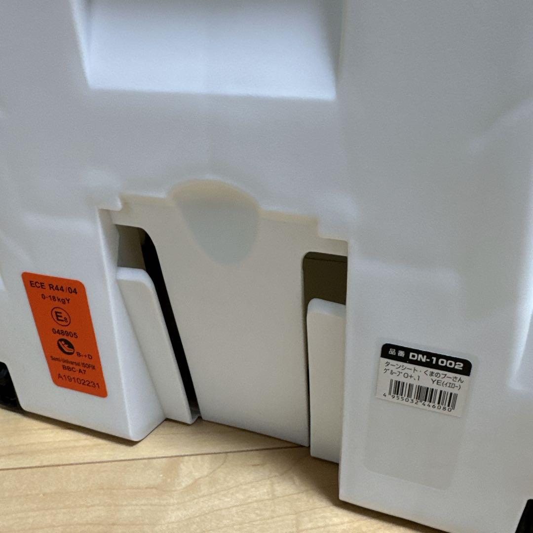 くまのプーさん チャイルドシート ISOFIX ターンシート DN-1002