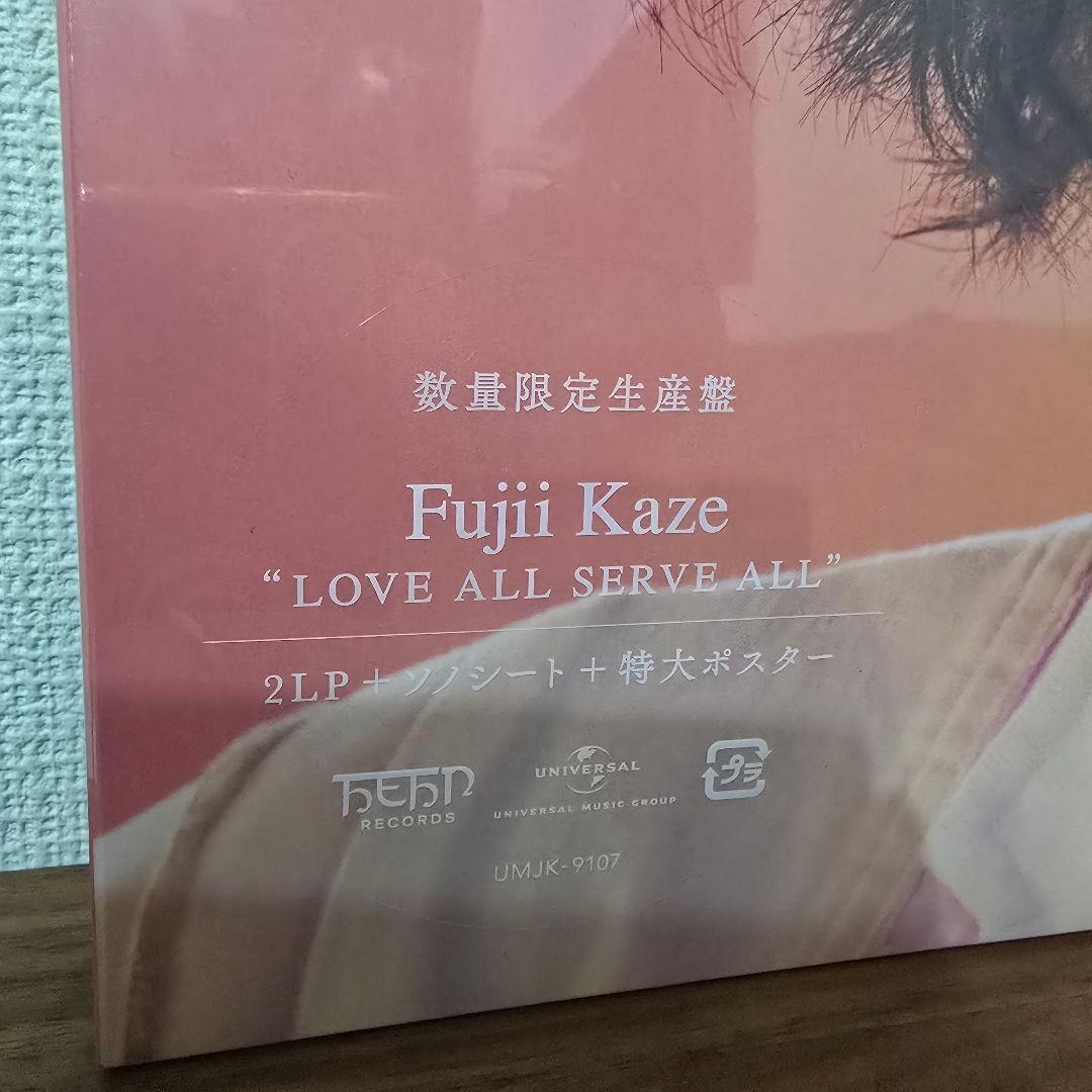 藤井風 LOVE ALL SERVE ALL レコード 数量限定生産盤