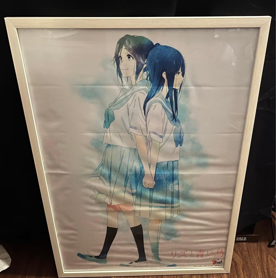 リズと青い鳥 B2布ポスター セブンネット限定特典