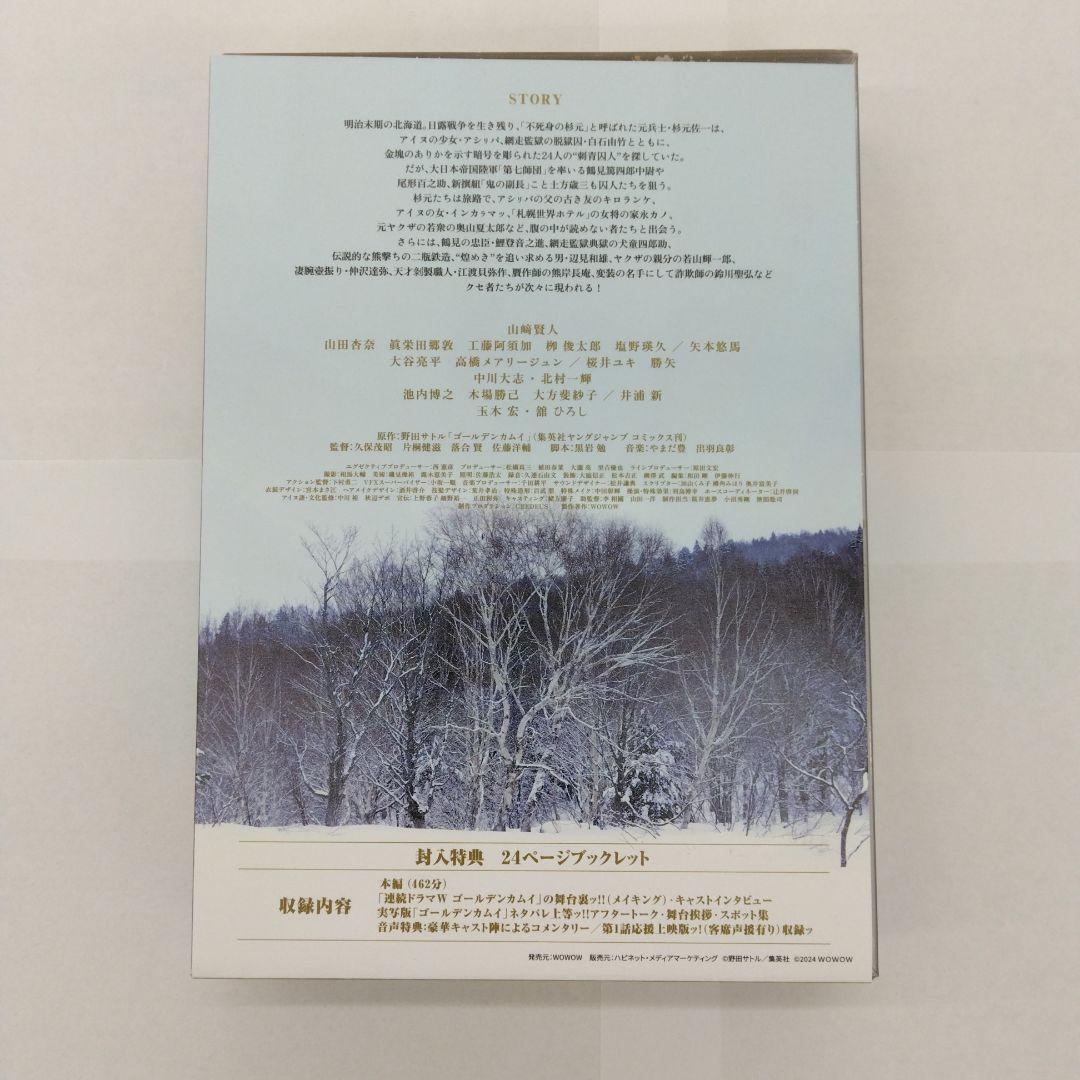 ゴールデンカムイ-北海道刺青囚人争奪編- Blu-ray BOX〈4枚組〉