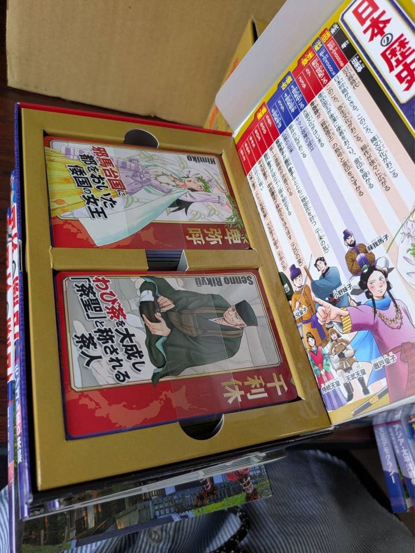 良品 日本の歴史　全20巻　付録つき　箱つき　全巻 送料無料 漫画