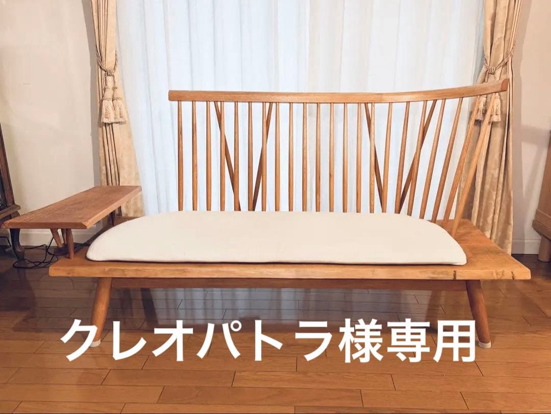 クレオパトラ　ナガノインテリア　天然木ソファー（3人掛け）