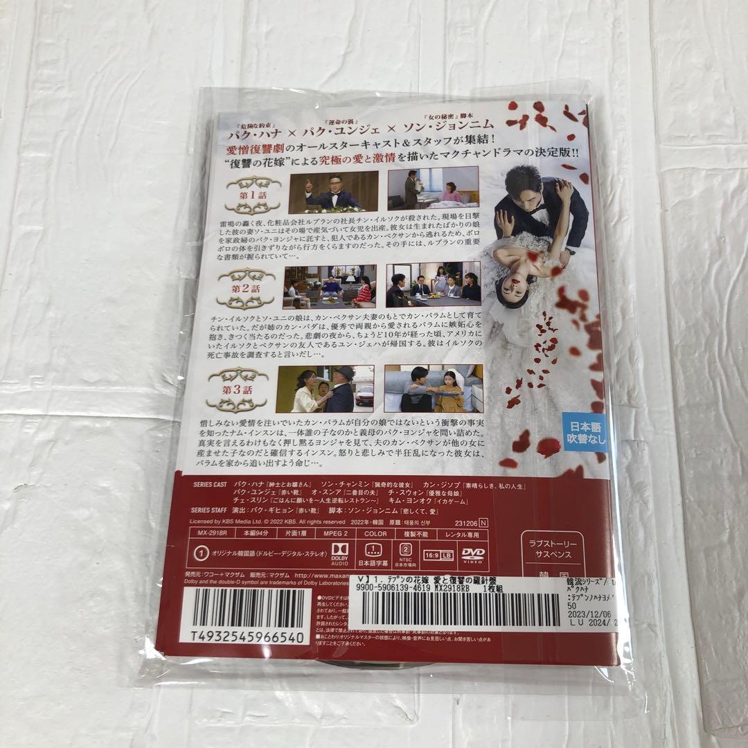 DVD テプンの花嫁　全37巻　完結　レンタルアップ