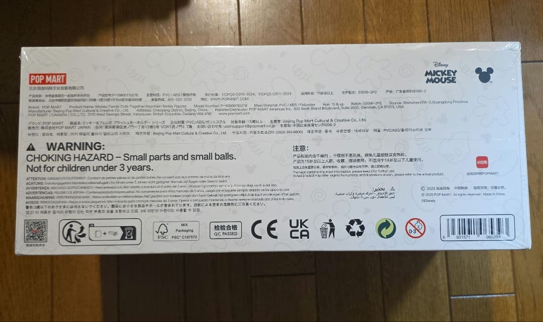 新品♡国内完売POPMARTディズニーキーチェーンアソートBOX（８個入