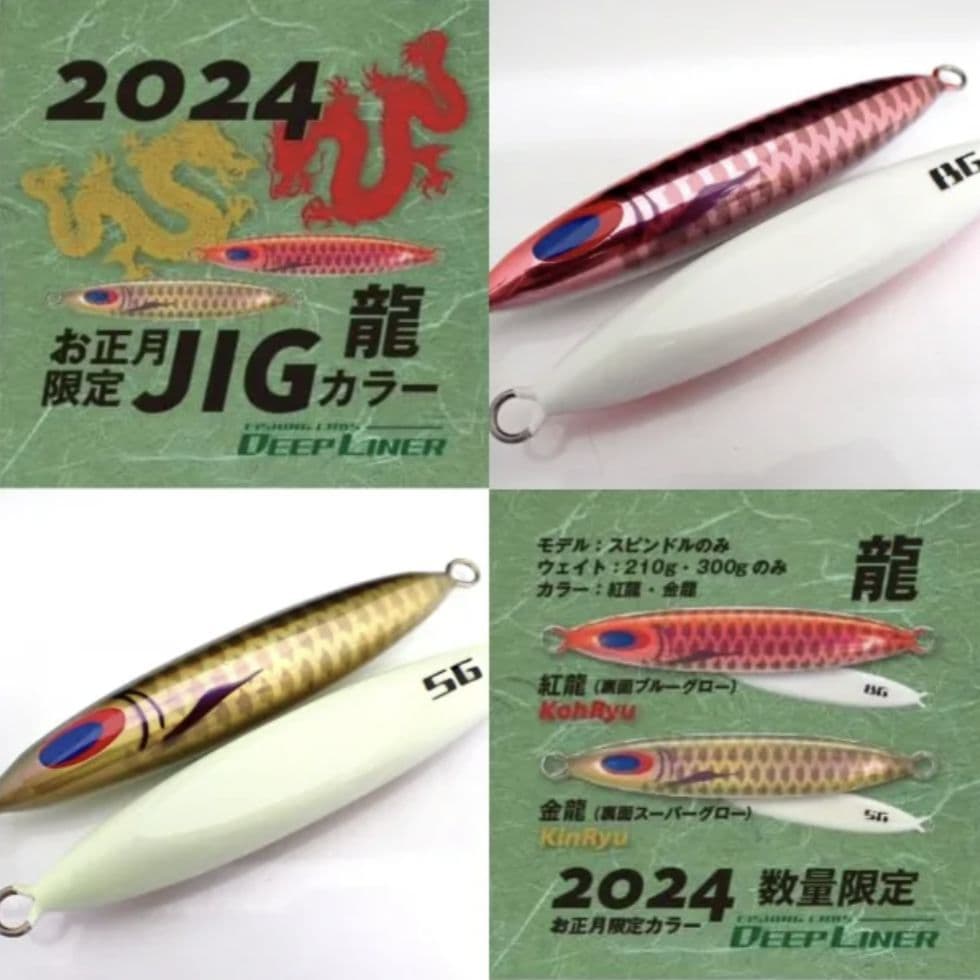 ディープライナー スピンドル（限定カラー） 300g 2本セット