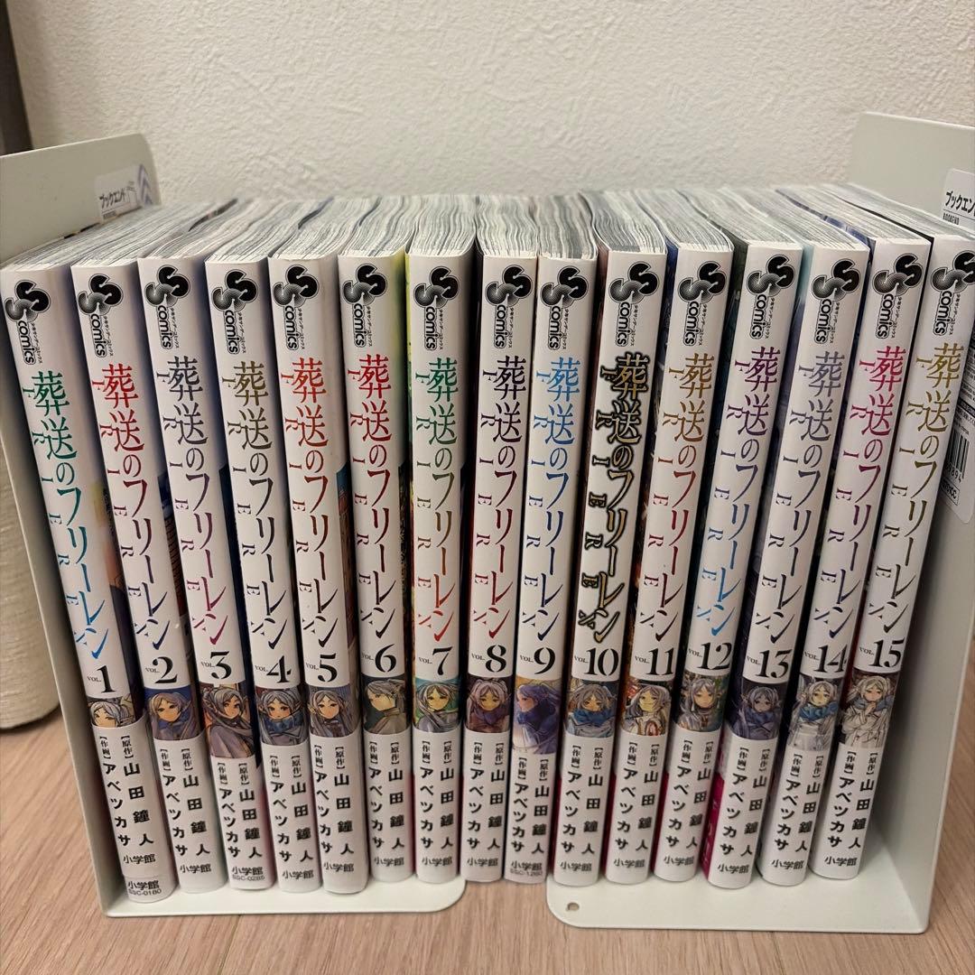 新品　葬送のフリーレン 全巻セット 1-15巻　全巻