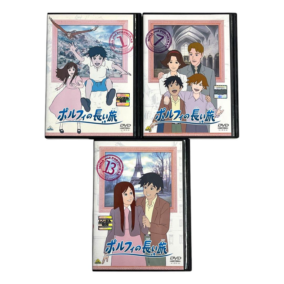 新品ケース DVD 「 ポルフィの長い旅 」 全13巻 世界名作劇場 第25弾