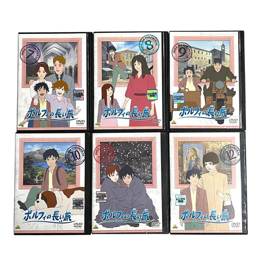新品ケース DVD 「 ポルフィの長い旅 」 全13巻 世界名作劇場 第25弾
