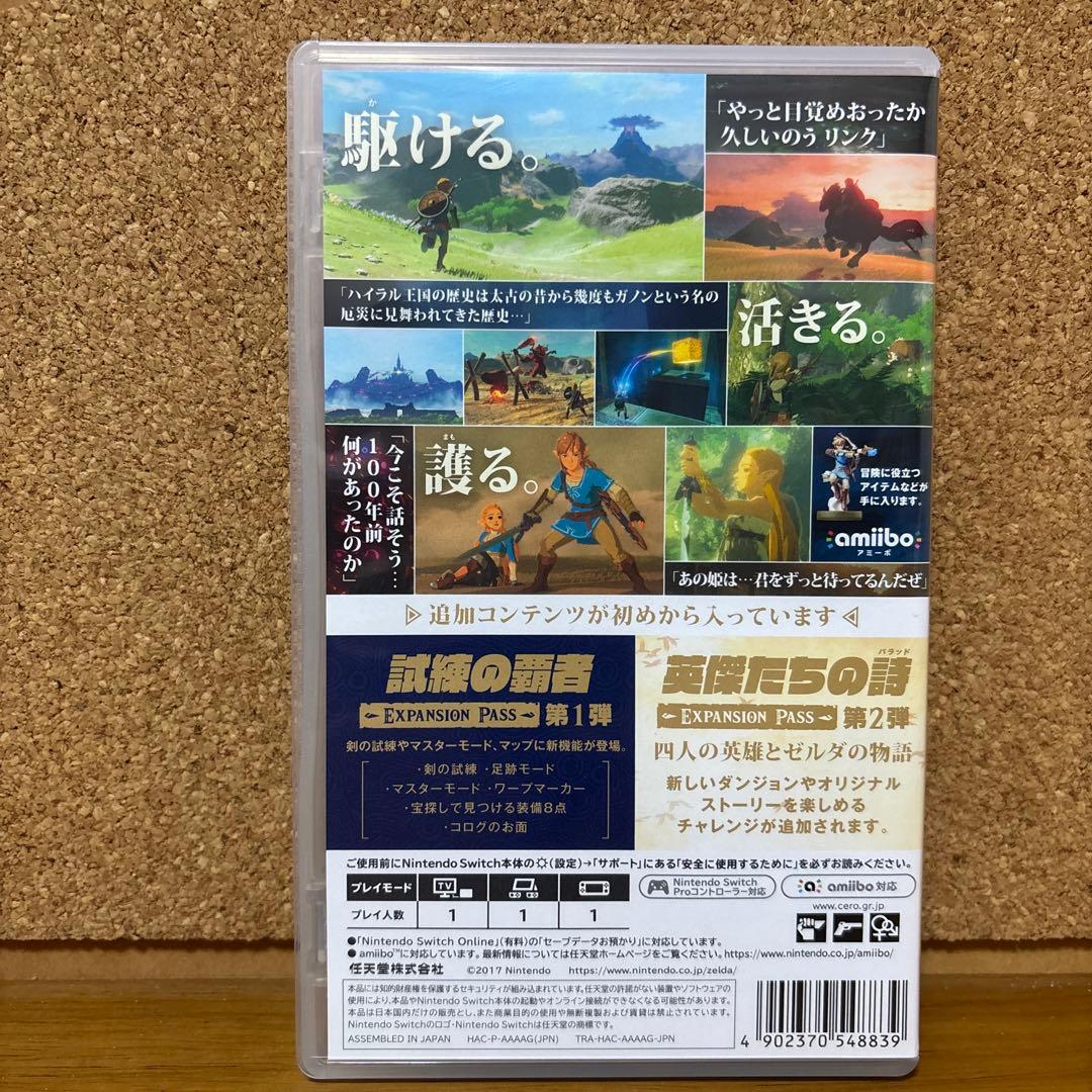 【24時間以内発送】 ゼルダの伝説ブレスオブザワイルド エキスパンションパス