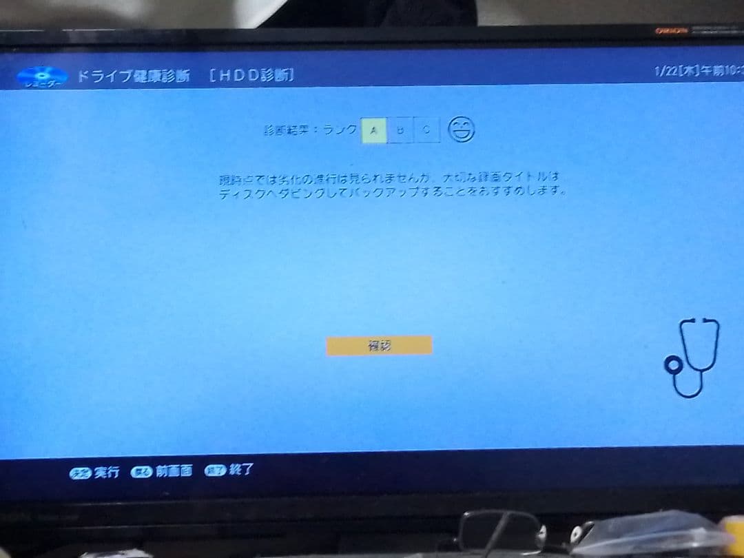 即発送!使用頻度少の完動美品！アクオス2B-C10DW1ブルーレイレコーダー