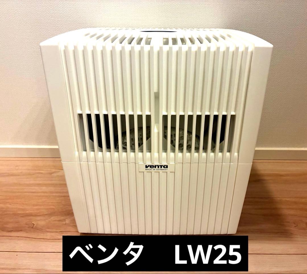 ベンタ　VENTA LW25