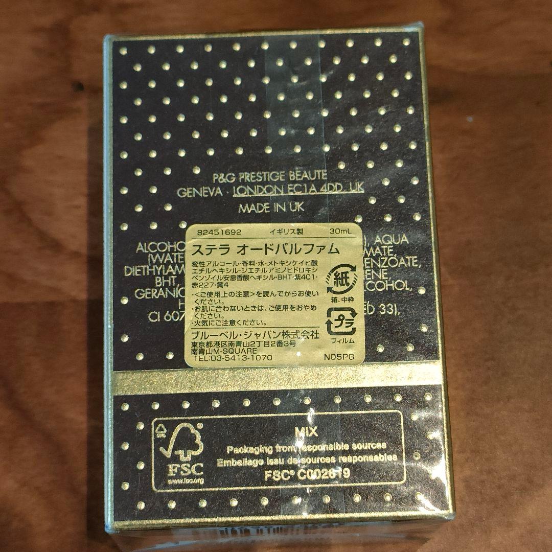 【希少・新品未使用未開封】ステラ・マッカートニー　ステラオードパルファム