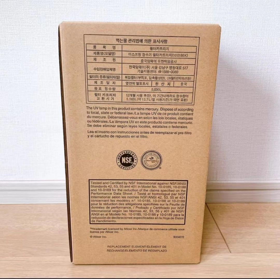 1個) アムウェイeSpring浄水器II用e-Spring2用交換カートリッジ