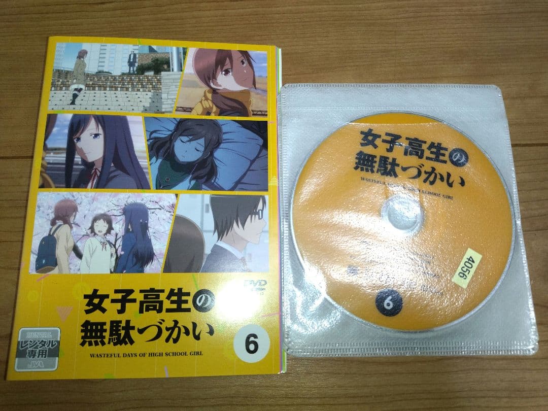 女子高生の無駄づかい DVD 1-6巻セット