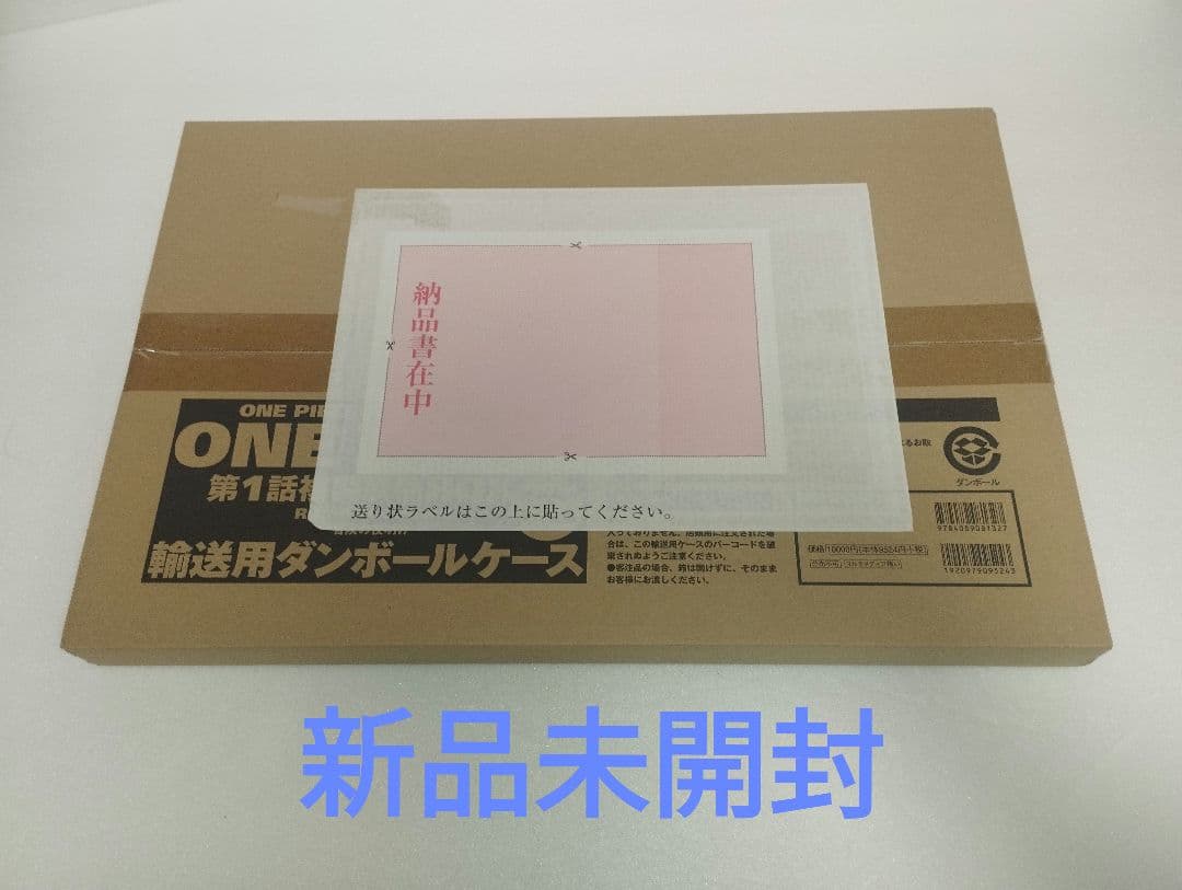 ONE PIECE第1話複製原稿BOX ROMANCE DAWN―冒険の夜明け―