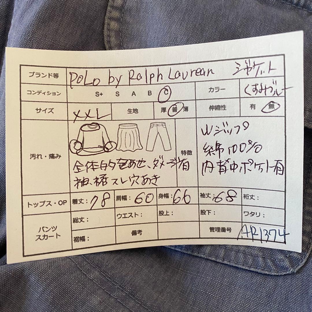 【ポロバイラルフローレン】ハンティングジャケット Wジップ キーウエスト XXL