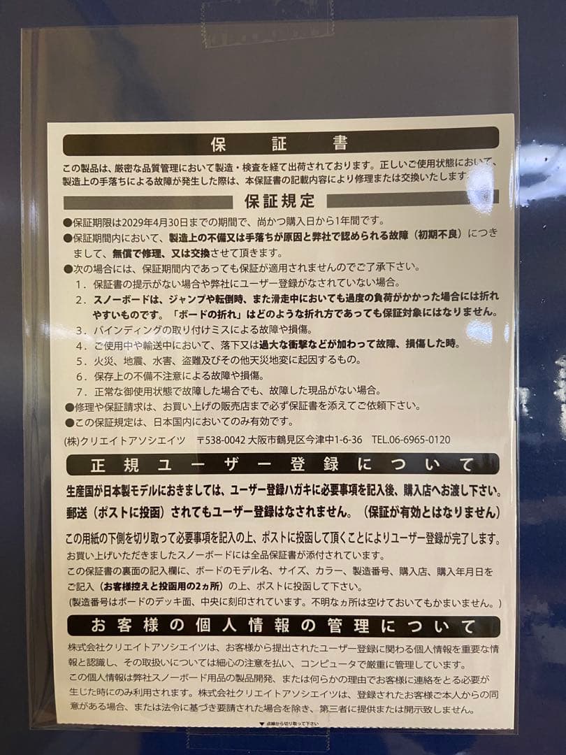 GRAY DESPE WOOD 62 スノーボード