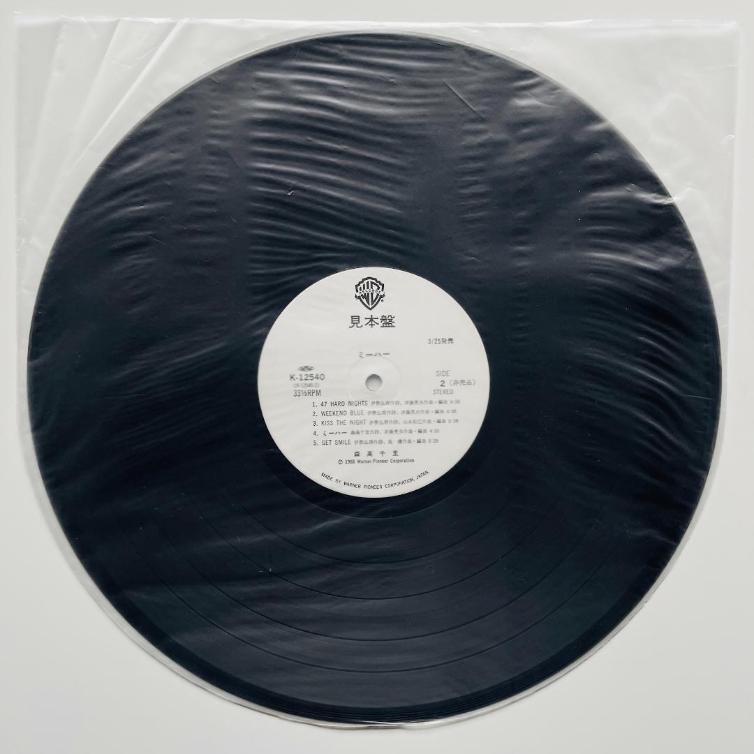 貴重 見本盤 LP レコード〔 森高千里 - ミーハー 〕盤質良好