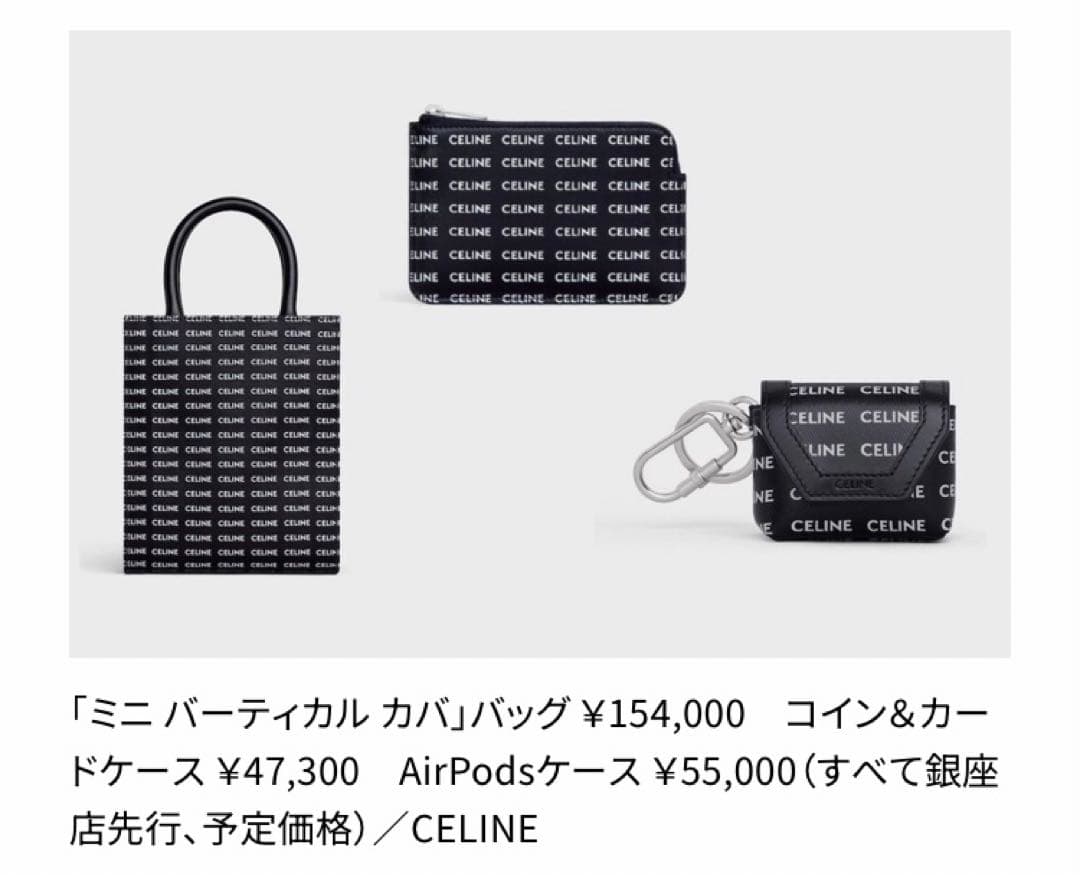 CELINE Air Pods ケース　【新品未使用品】