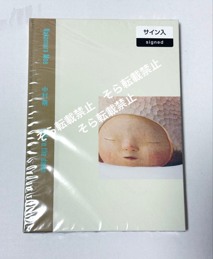 ★新品未読 サイン入り 中村萌 作品集 before the dawn 数量限定