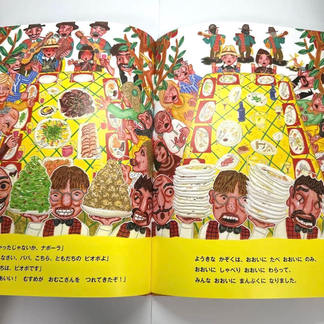 【2点購入150円引】ピオポのバスりょこう　中川洋典