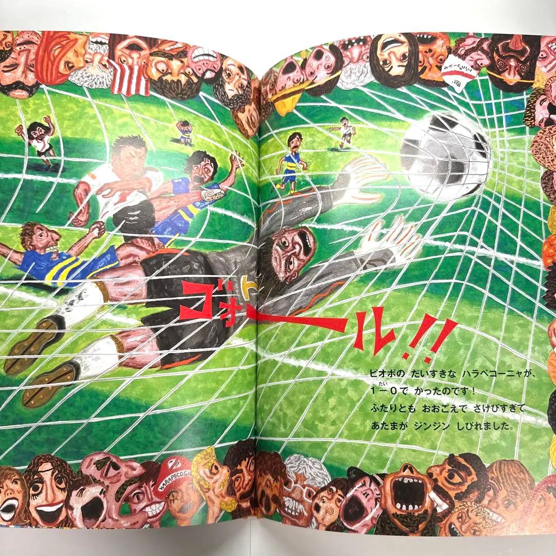 【2点購入150円引】ピオポのバスりょこう　中川洋典