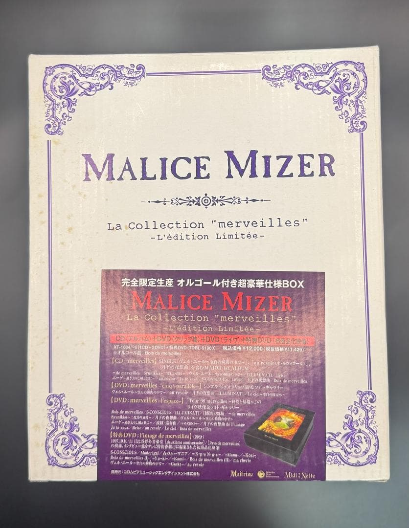 ✴︎MALICE MIZER✴︎ merveilles✴︎超豪華仕様BOX✴︎