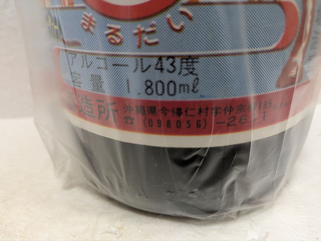 本場泡盛 今帰仁酒造まるだい 古酒 43度