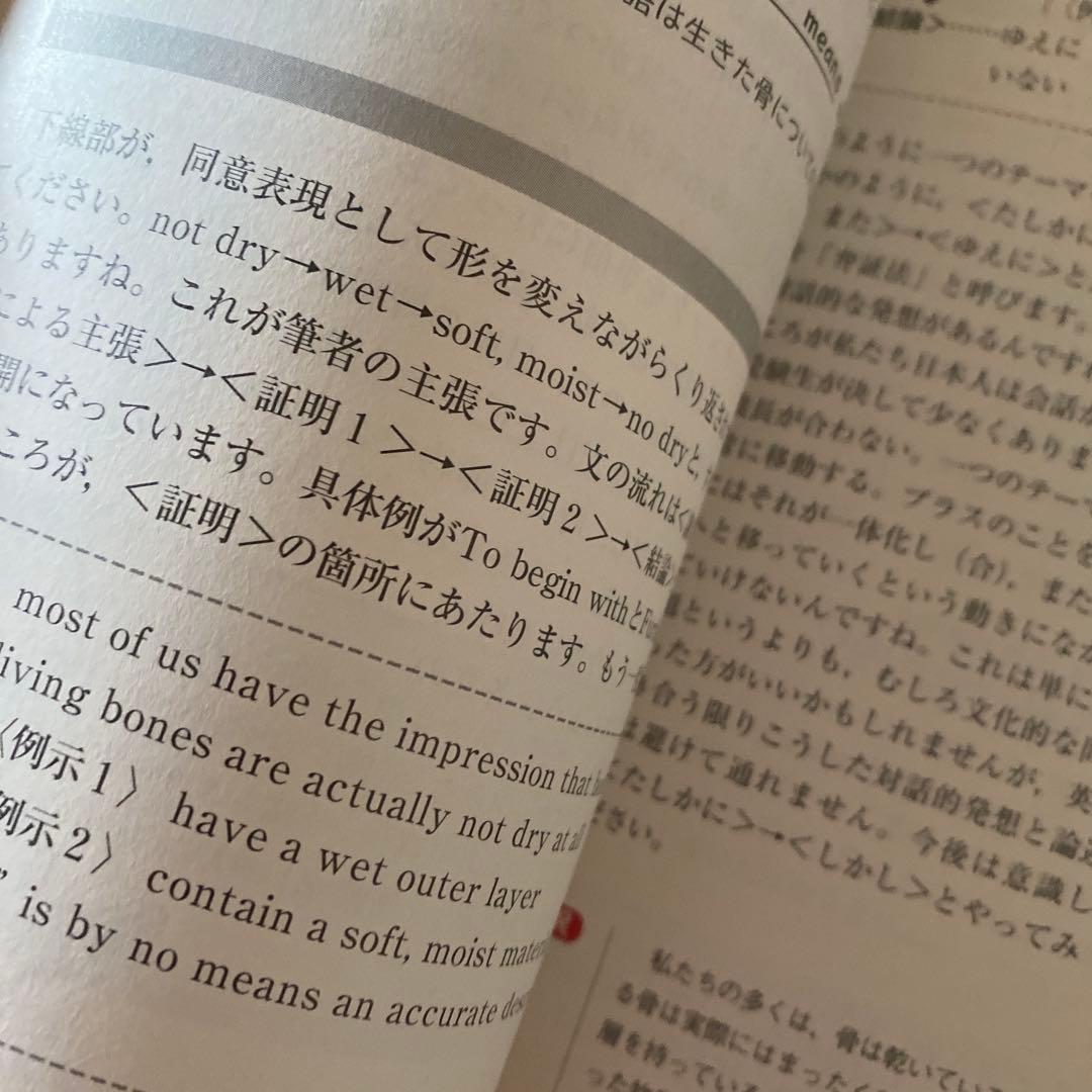 代ゼミ木原太郎の「センター英語」スーパーテクニック : 螢雪時代鉄人の解法講座