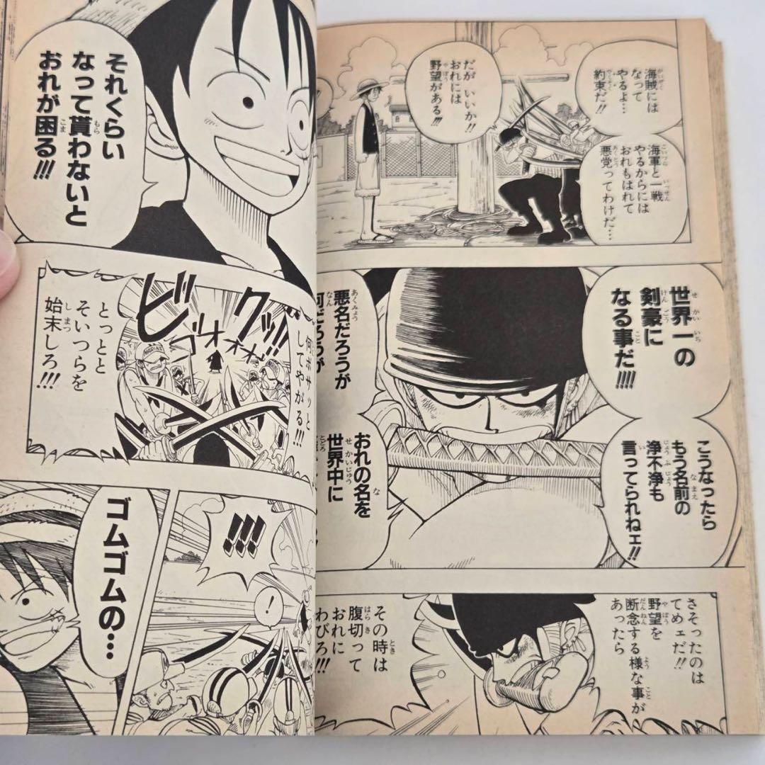 ワンピース　初版　1巻　ONE PIECE初版1巻　1刷　レア