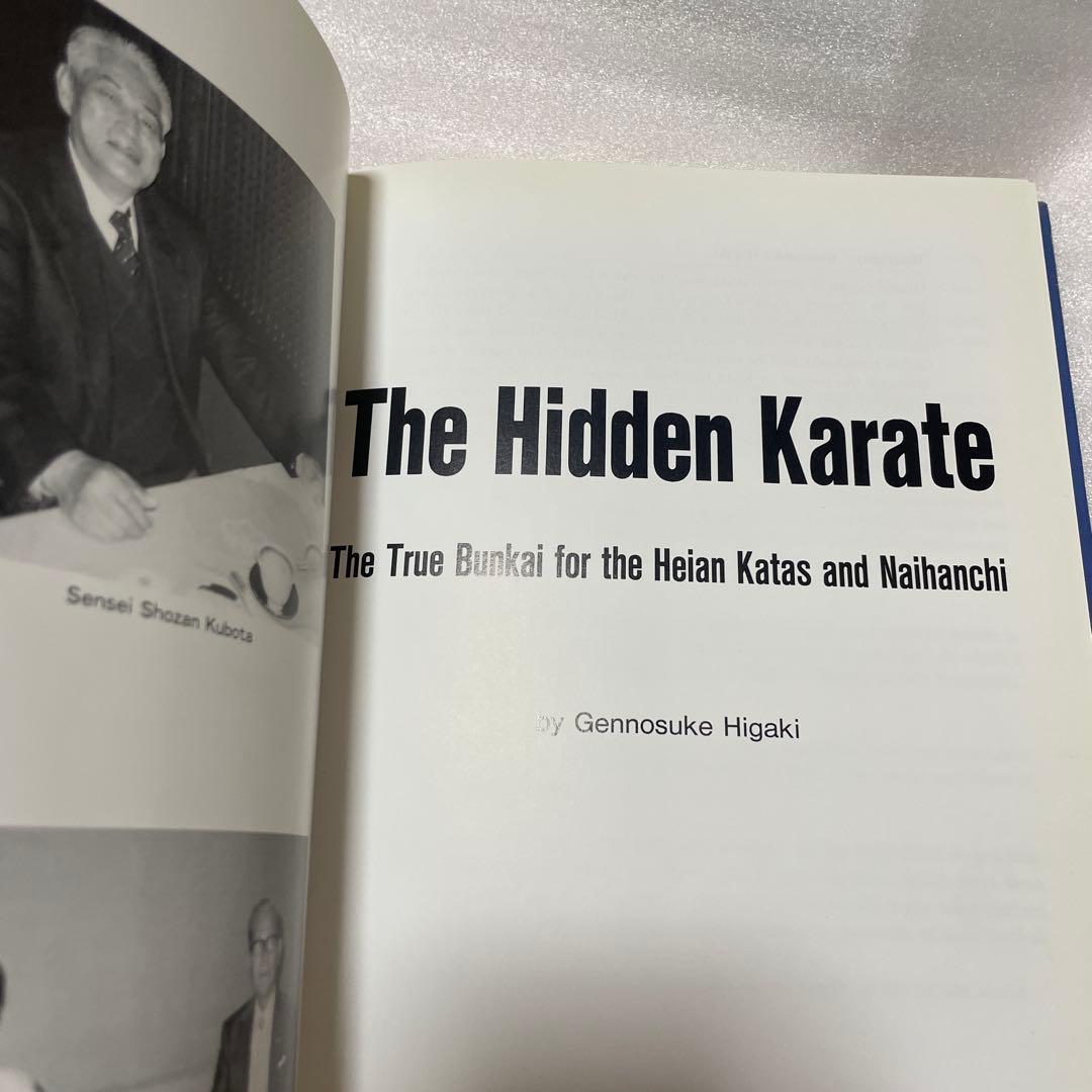 Hidden Karate 檜垣源之助 隠されていた空手洋書