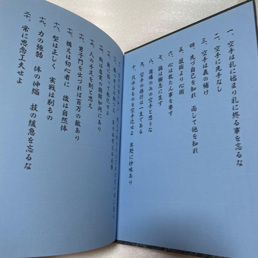 Hidden Karate 檜垣源之助 隠されていた空手洋書