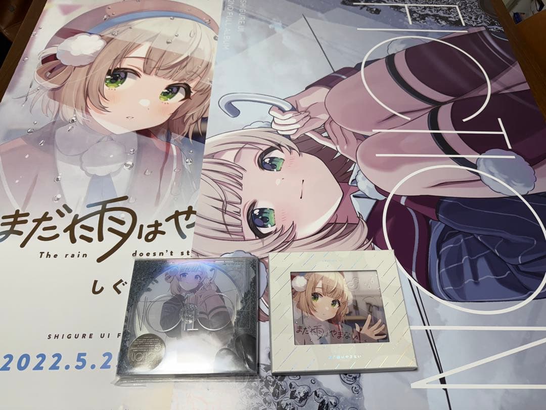 しぐれうい まだ雨はやまない fiction 初回限定盤 CDセット ポスター付