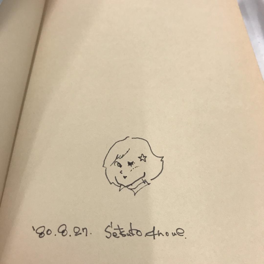 【初版】鉄騎兵、跳んだ