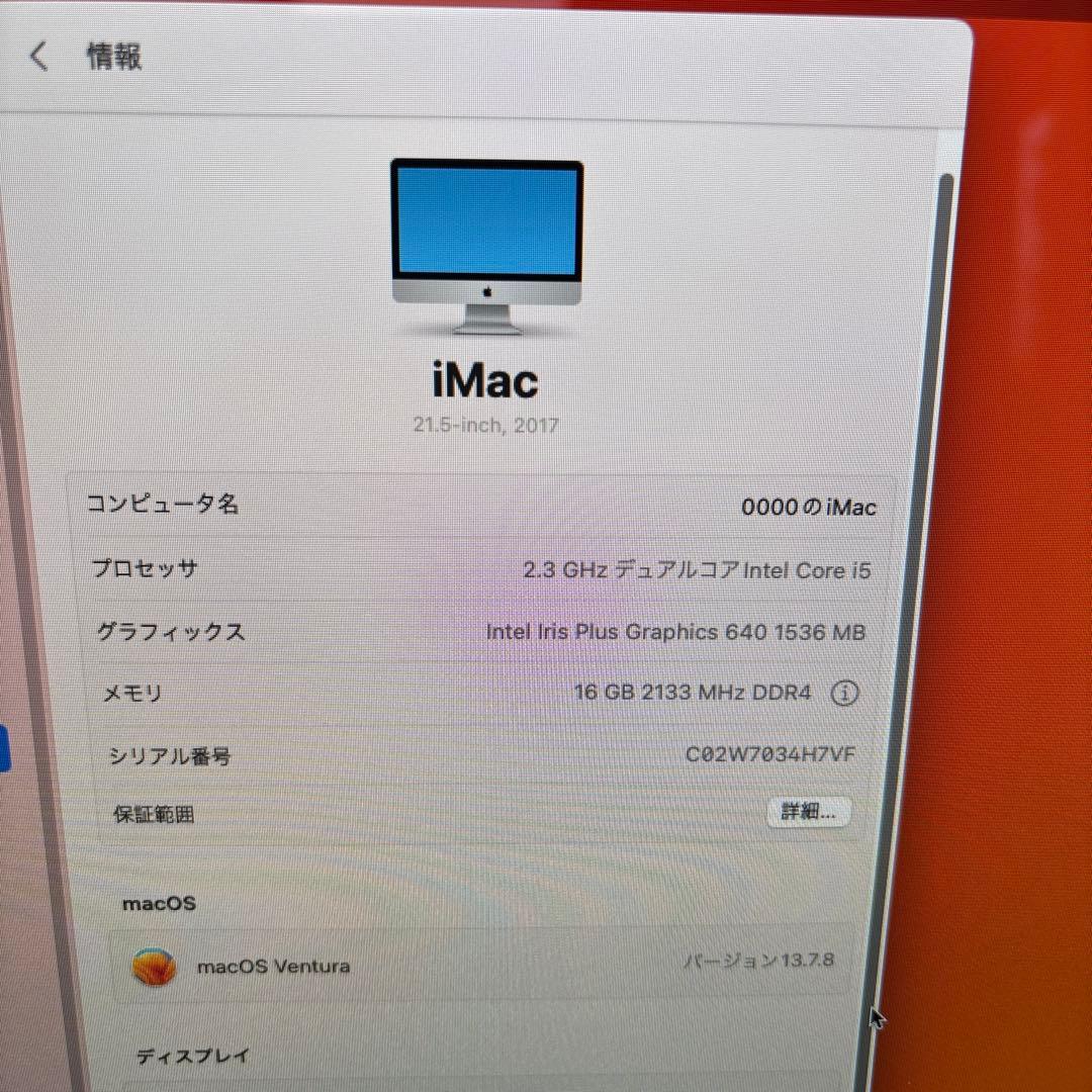 Apple iMac A1418 一体型Core i5 メモリ16GB #M8