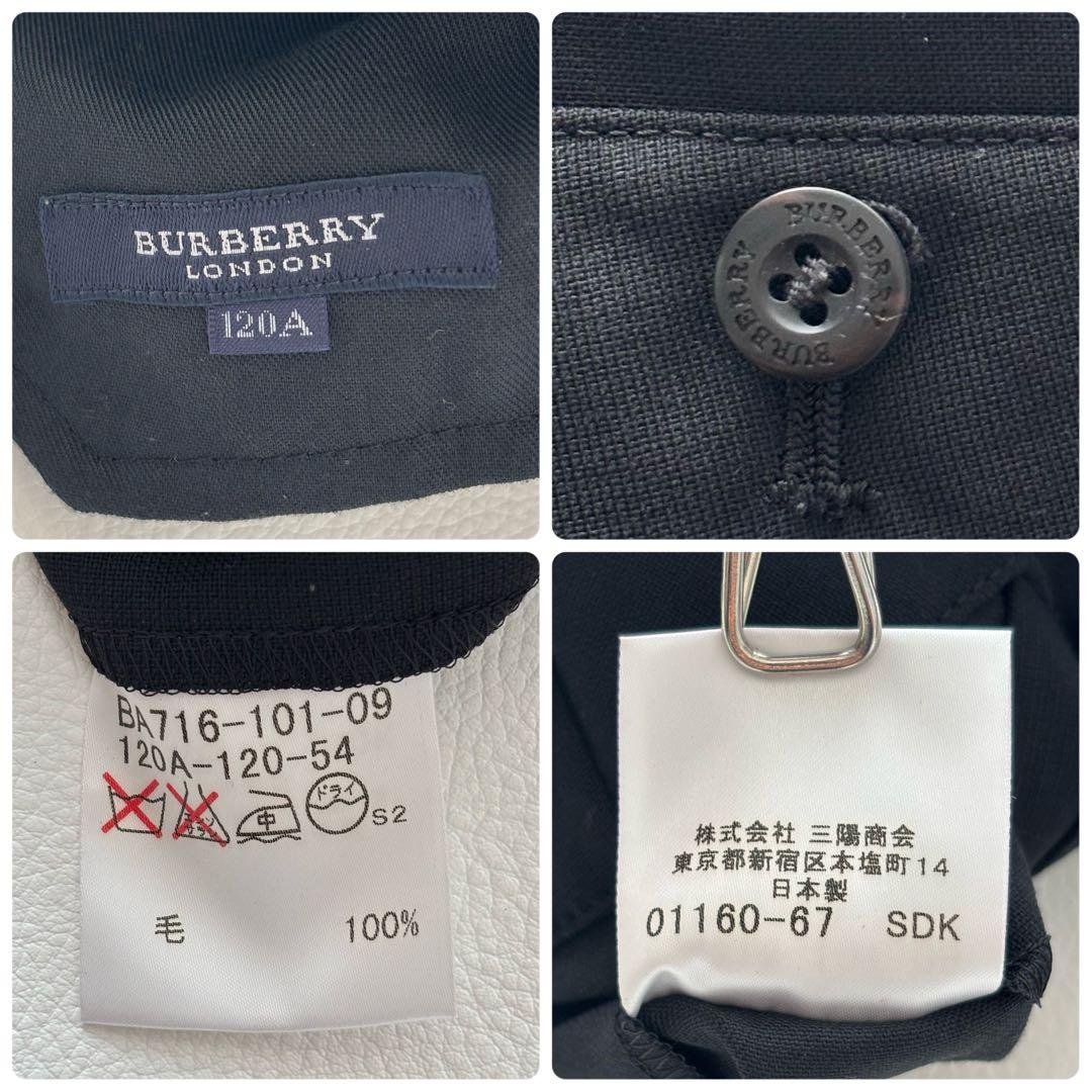 02185-8 バーバリーロンドン　キッズ　スーツ　セットアップ　120cm