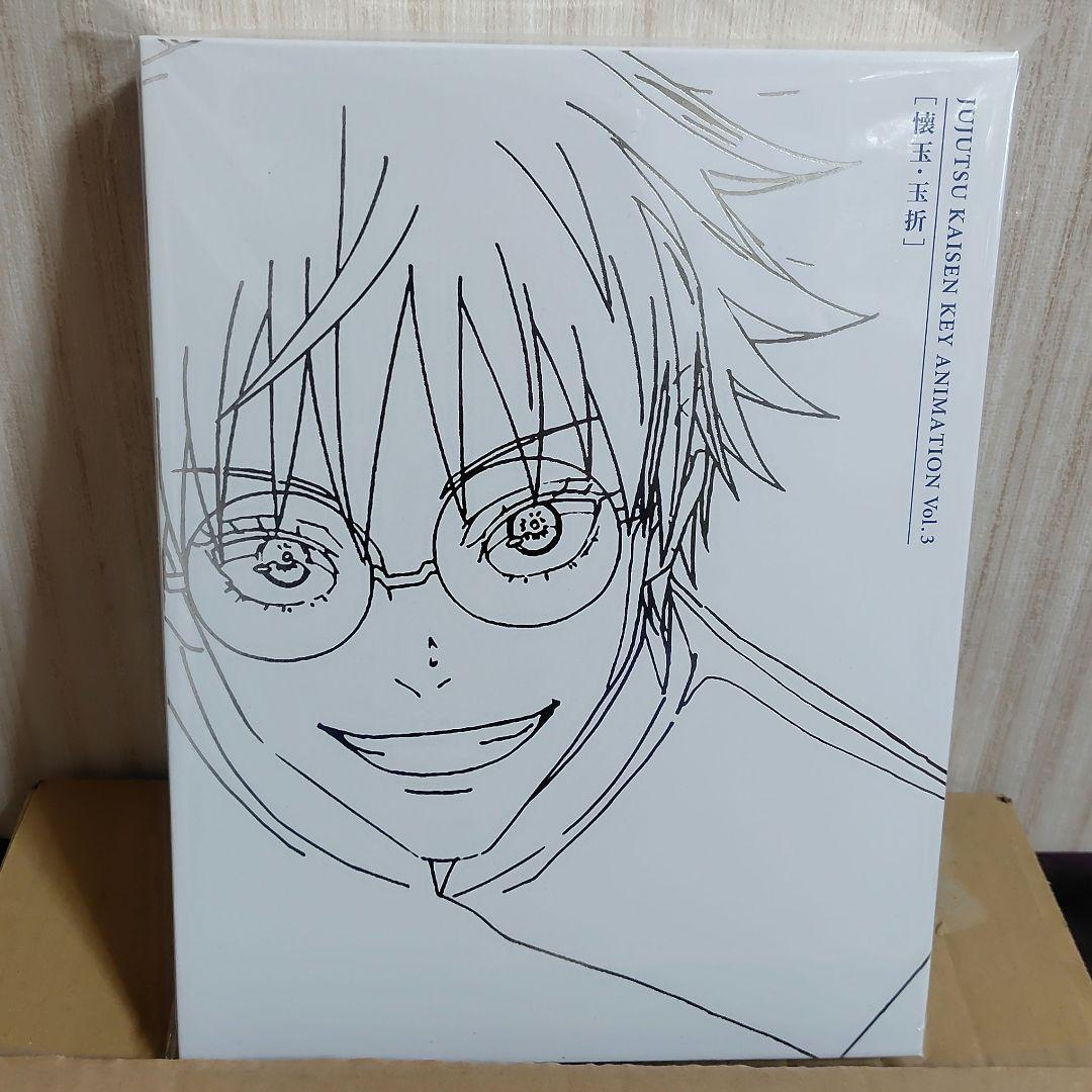 呪術廻戦 原画集 KEY ANIMATION Vol.3＆4