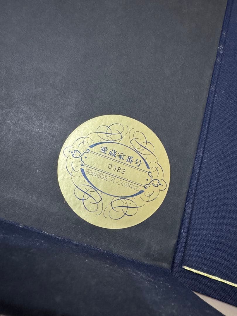 THE NHK SYMPHONY NHK交響楽団 輝ける60年の軌跡 レコード