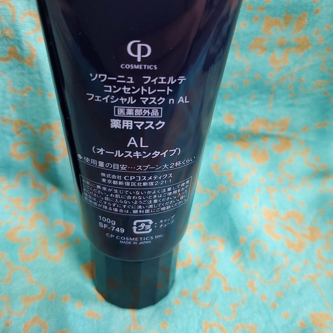 新品未使用☆ソワーニュ フィエルテ セット