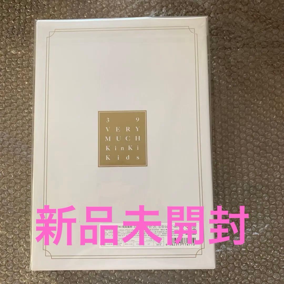 新品未開封　kinki kids Best Album 39 Very much