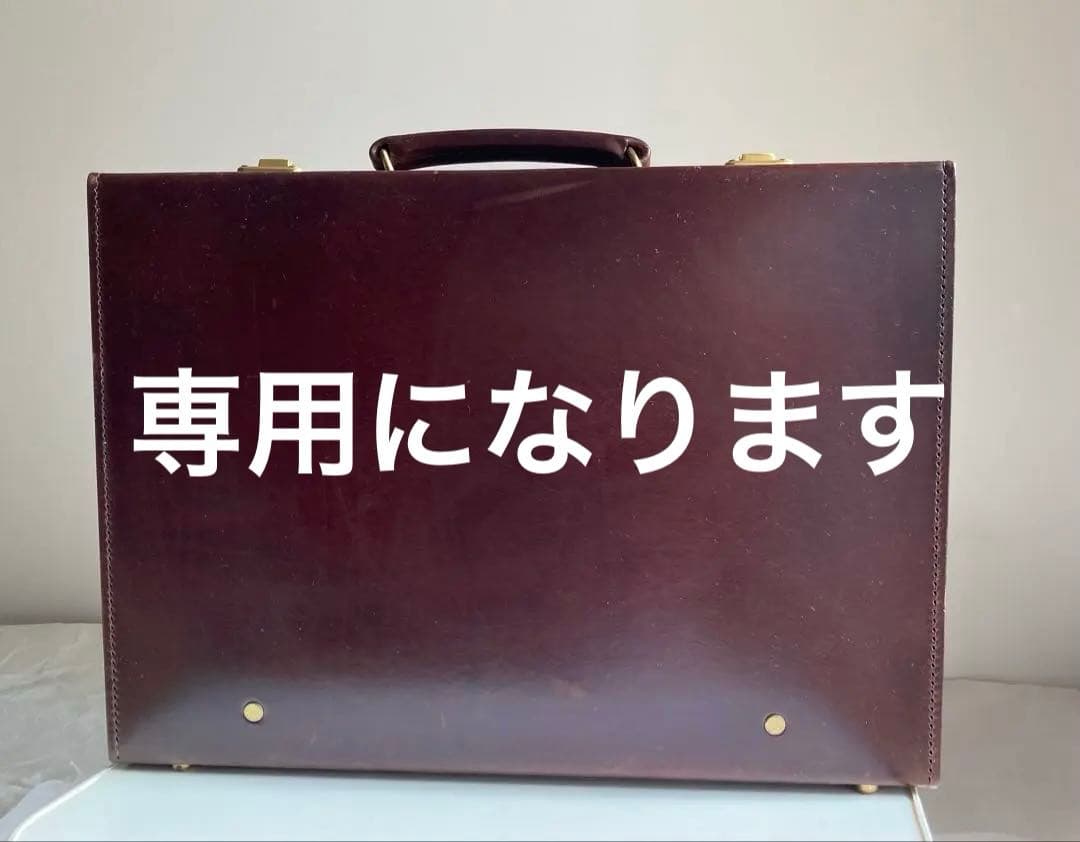 スウェイン・エドニ－・ブリッグ　ブライドルレザー　アタッシュケース